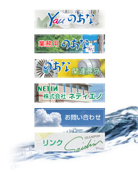 のあなシリーズ